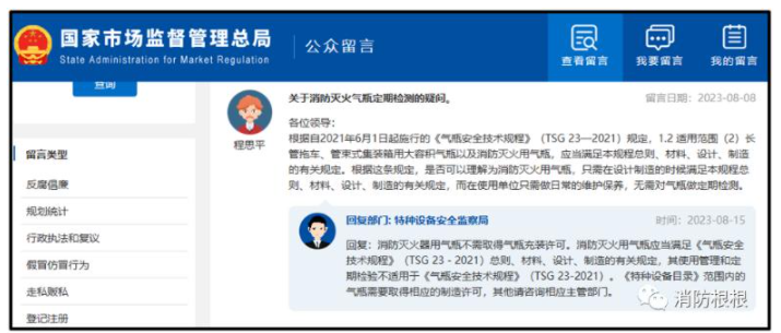消防氣瓶定期檢驗(yàn)爭(zhēng)論